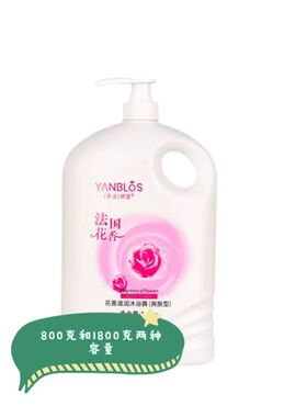草本研宝香水沐浴露持久留香