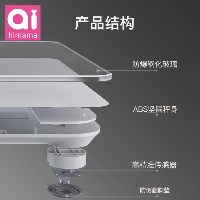 himama体脂秤家用耐用精准电子秤 Himama体脂秤