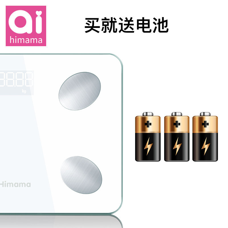 himama体脂秤家用耐用精准电子秤 Himama体脂秤