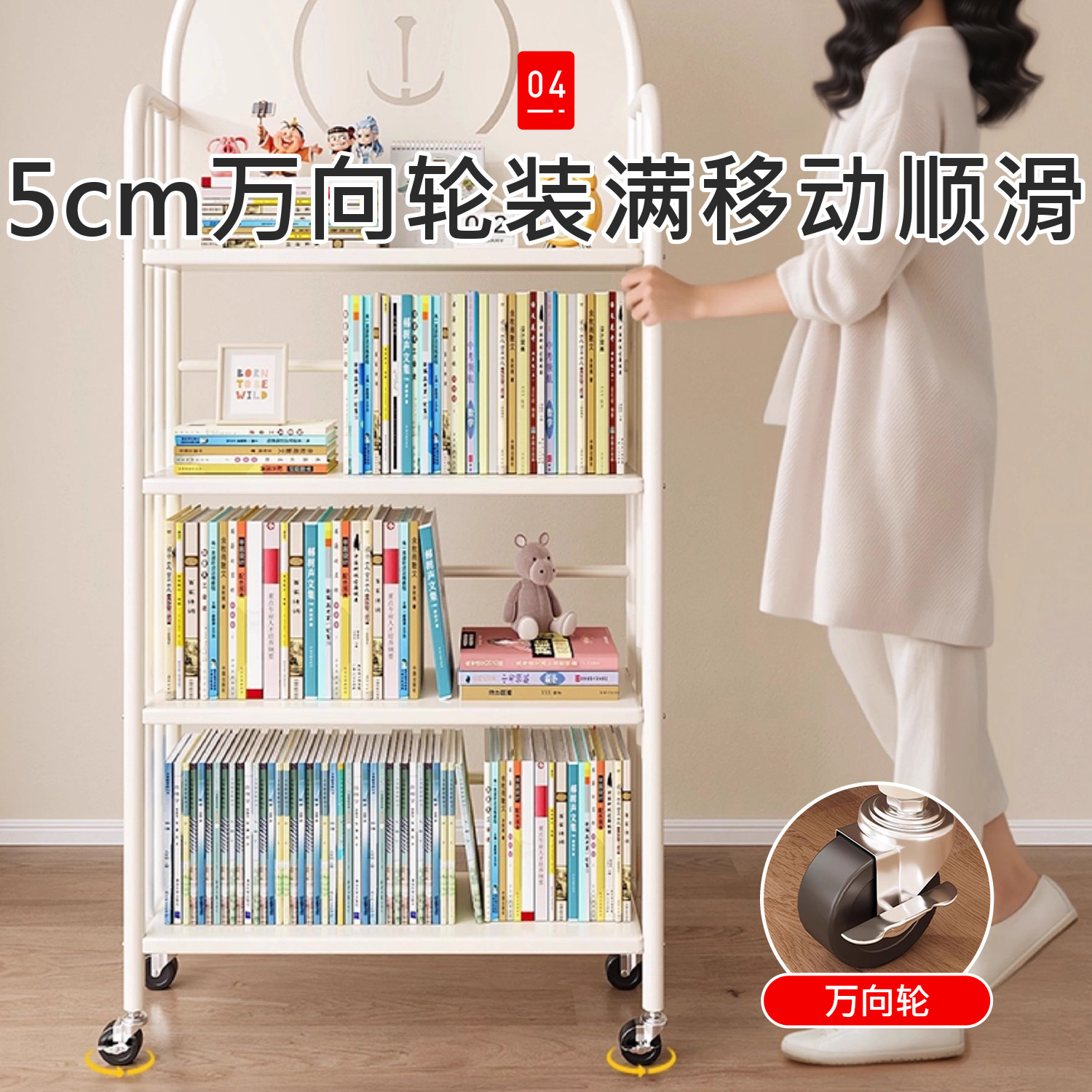 日本书架落地置物架靠墙移动儿童书柜家用小型简易收纳架学生书橱,淘宝优惠券,粉丝福利购,淘宝优惠卷