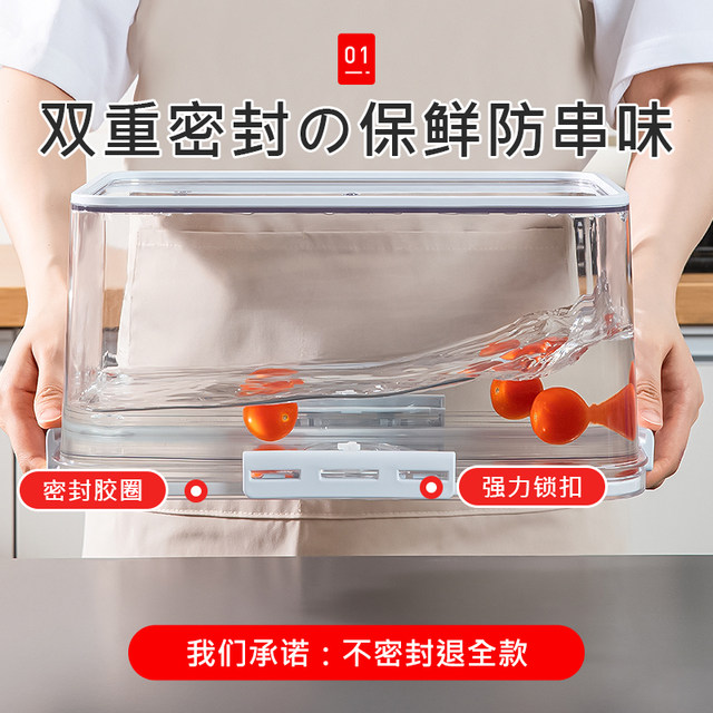 Japanese food grade sealed storage and fresh storage box