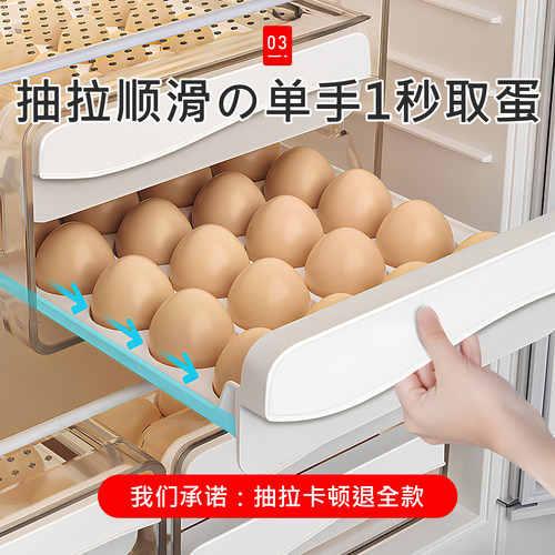 日本鸡蛋收纳盒冰箱用食品级抽屉式装放鸡蛋架托家用厨房整理神器 - 图1