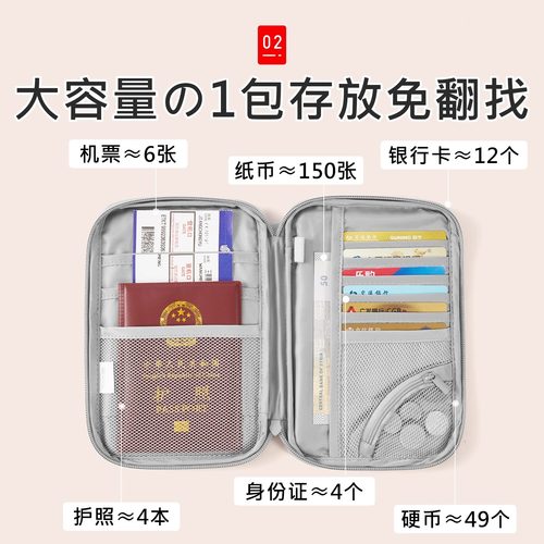 日本护照一体卡包旅行护照登机牌收纳包证件袋家庭出国机票夹随身 - 图1