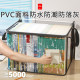 Japanese student classroom dustproof transparent book storage bag
