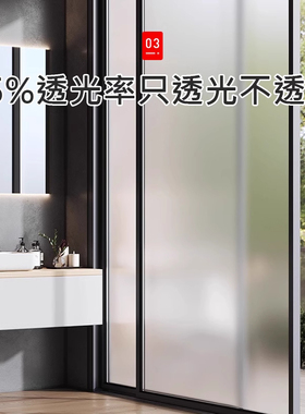 磨砂玻璃贴纸静电贴膜防走光