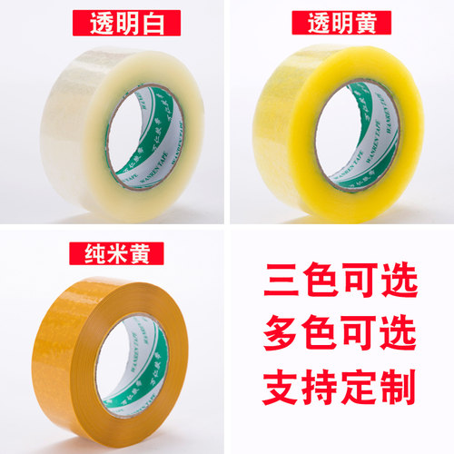大卷透明胶带纸封口胶布淘宝快递打包封箱胶带米黄色加厚加大胶带 - 图2