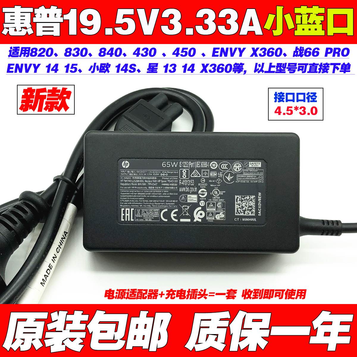 原装惠普830 840 850 G3 G4 G5 G6笔记本电脑充电源适配器线65W-图3