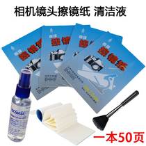 Suitable for Sony ZVE10 A6000 A6300 A6300-single-phase machine lens pen paper lens cloth gas blow cleaning liquid