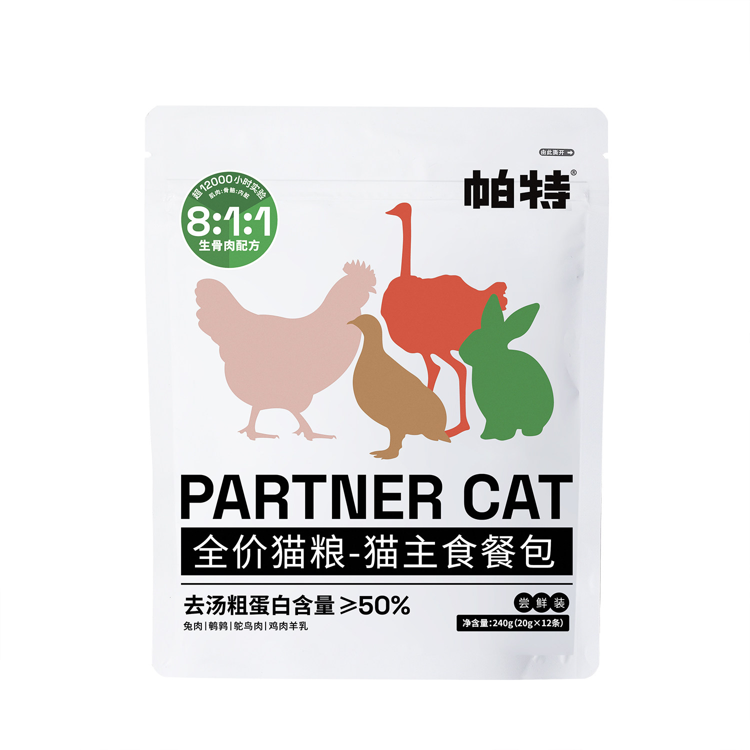 帕特猫餐包主食餐包兔肉全价猫粮生骨肉湿粮鸡肉羊奶补水骗水猫条,淘宝优惠券,粉丝福利购,淘宝优惠卷