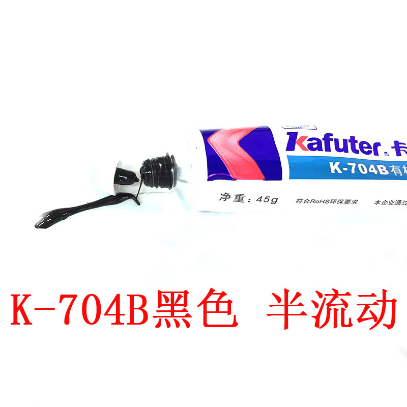 卡夫特K-704有机硅密封胶元件固定耐高温硅胶704B黑胶705透明胶水 - 图1