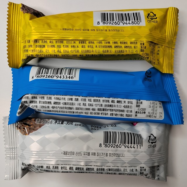 Samjin Korean Wafer Box of New Date Chocolate Bars