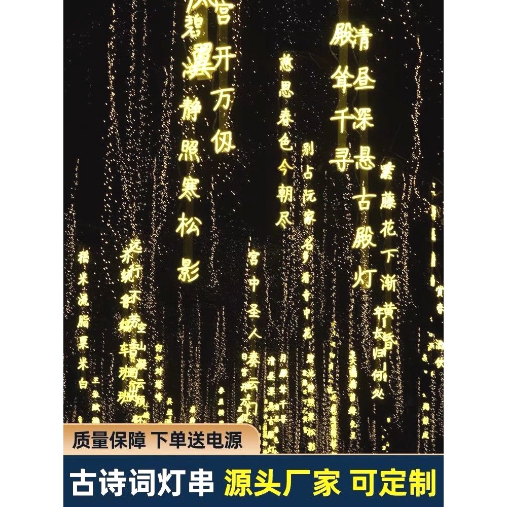 定制发光字led广告牌古诗词定制酒吧字母七彩太阳能网红户外招牌 - 图1