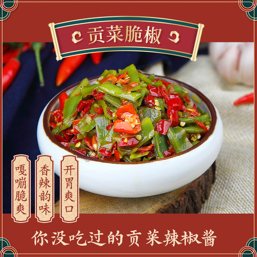 【组合4瓶装1120g】湖南嗳也萝卜干豆角贡菜脆椒双色辣椒酱下饭菜 - 图0