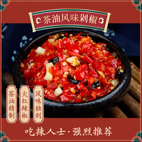 【组合4瓶装1120g】湖南嗳也萝卜干豆角贡菜脆椒双色辣椒酱下饭菜 - 图2