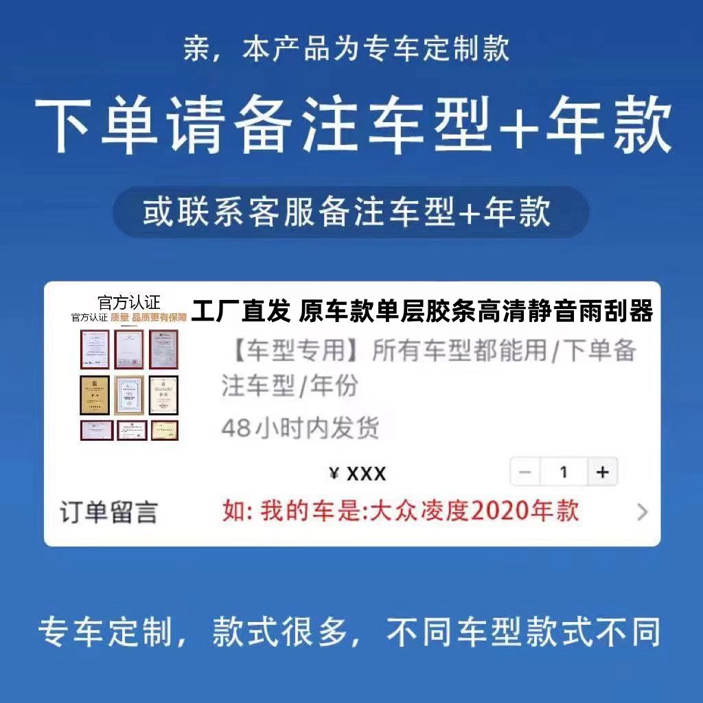 陆风X5雨刮器 X8 X2 X7专用荣曜逍遥X5PLUS通用无骨高清静音雨刷 - 图2