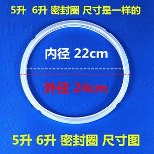 海尔适用电压力锅煲密封圈5L五升电高压锅盖24cm硅胶皮圈锅圈配件