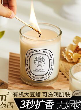 香薰蜡烛熏香安神助眠家用室内持久小众高级伴手礼盒卧室香氛精油
