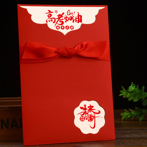 金榜题名中考高考信封信纸初三高三加油励志贺卡十八岁成人礼18岁 - 图2