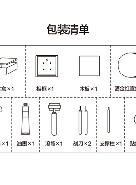 2026伴途年马年创意个性木板年画diy手工木刻拓印公司送礼有趣