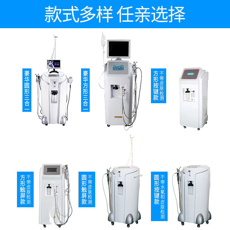 韩国高压水氧仪注氧导入美容仪吸黑头清洁皮肤检测脸部美容院仪器 - 图0