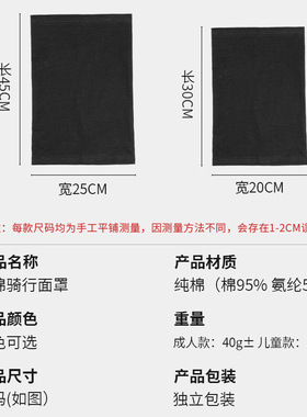 夏季跑步防晒面罩全脸透气纯棉围脖护颈多功能亲子款骑行魔术头巾