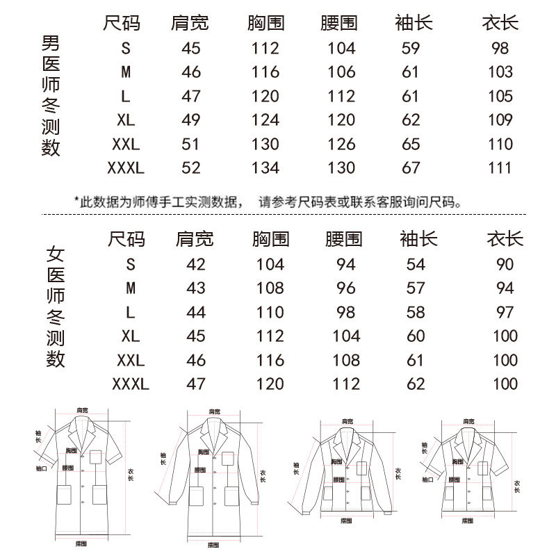 长袖学生护士短袖夏季药店白大褂 所美医护制服