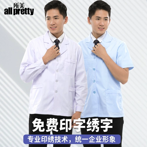 Короткий белый халат, летняя униформа врача, короткий рукав