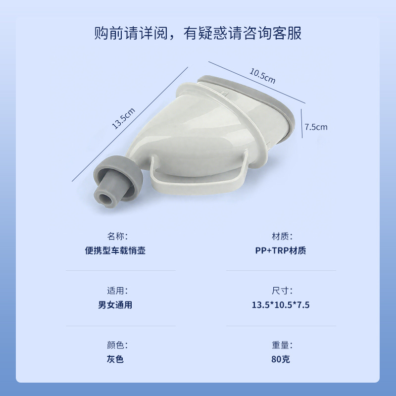 车载便携式女士小便器户外旅游女性站立应急尿壶儿童接尿器 - 图2