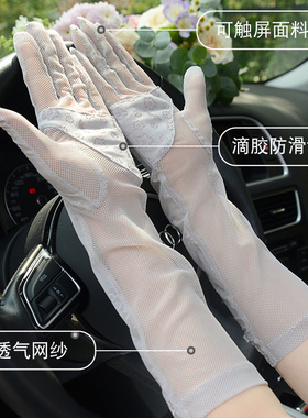 春天女士薄款蕾丝加长防晒手套