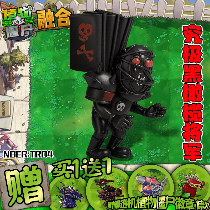 植物大战僵尸融合版手办三叉戟僵尸黑曜石战神3d模型摆件玩具男孩,淘宝优惠券,粉丝福利购,淘宝优惠卷