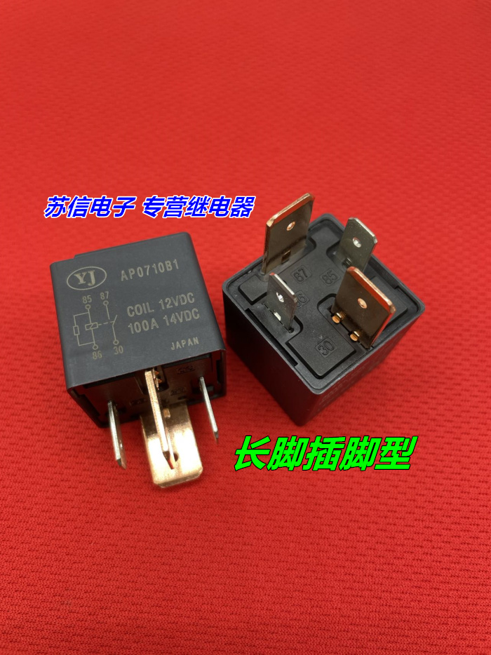 JD1912宽脚12v 4脚80A100A大功率纯铜高频逆变器汽车继电器 HFV7-图2