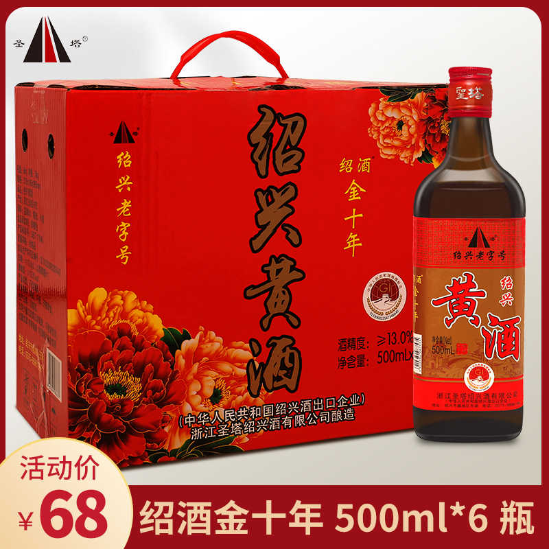 花彫酒 白磁 500ml  16度 紹興酒 正規輸入品  販売 越王台陳年 10年