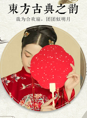 新娘伴娘姐妹团伴郎兄弟团扇子