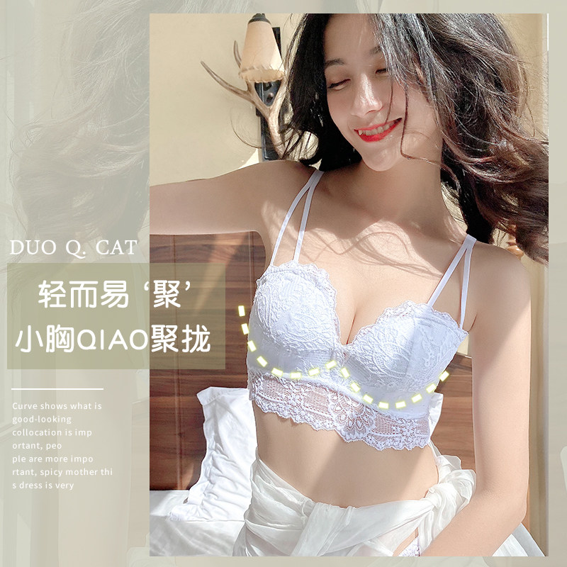 白色内衣女小胸显大聚拢性感文胸罩 多情猫文胸