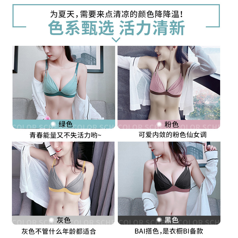 小胸聚拢无钢圈薄款多情猫性感内衣 多情猫文胸