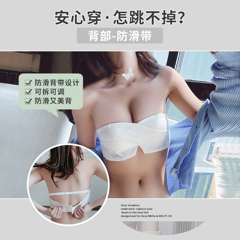 白色肩带抹胸式女防滑聚拢套装裹胸 多情猫文胸