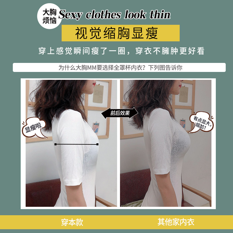 薄款内衣少女无钢圈大胸显小文胸罩 多情猫文胸