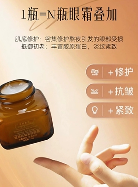 萃妍教授赋颜抗皱紧致眼霜提拉紧致保湿