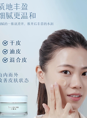 逆妍美植萃塑颜抗皱紧致面霜