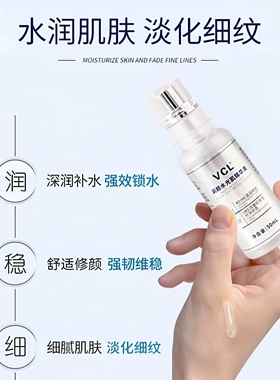 VCL润颜水光肌精华液