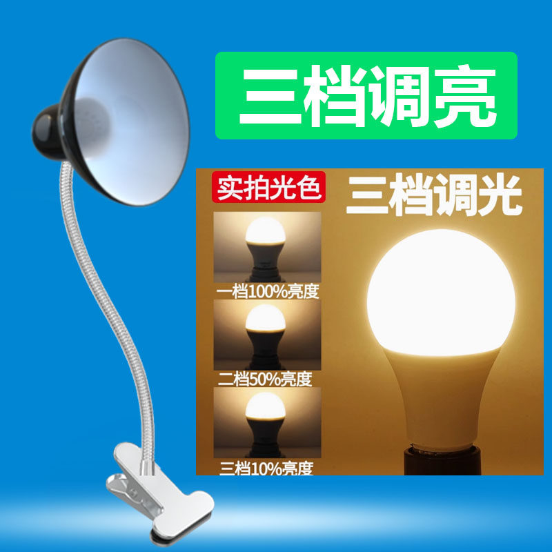 LED调光款工作台灯美甲维修纹夹式台灯罩光疗床头学习阅读灯