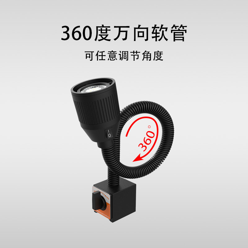 led机床工作台灯24V超亮照明强磁吸台灯冲床缝纫机手机维修灯220v
