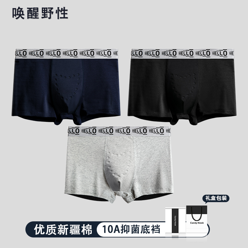 生蚝男士内裤按摩颗粒降敏感防潮湿大码野兽纯棉四角平角唤醒男生 - 图1