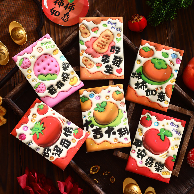 卡通小红包儿童快乐成长利是封膨胀过年压岁钱利是封马年可爱2026,淘宝优惠券,粉丝福利购,淘宝优惠卷