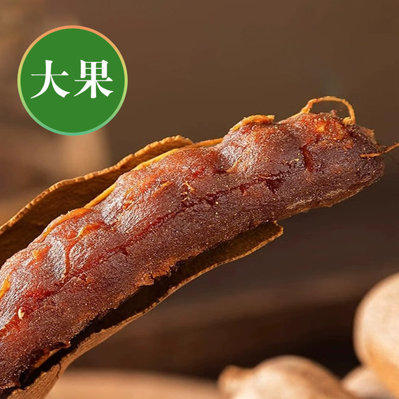 酸角云南特产去壳甜酸角新鲜罗望子无壳酸角酸豆孕妇零食独立包装,淘宝优惠券,粉丝福利购,淘宝优惠卷