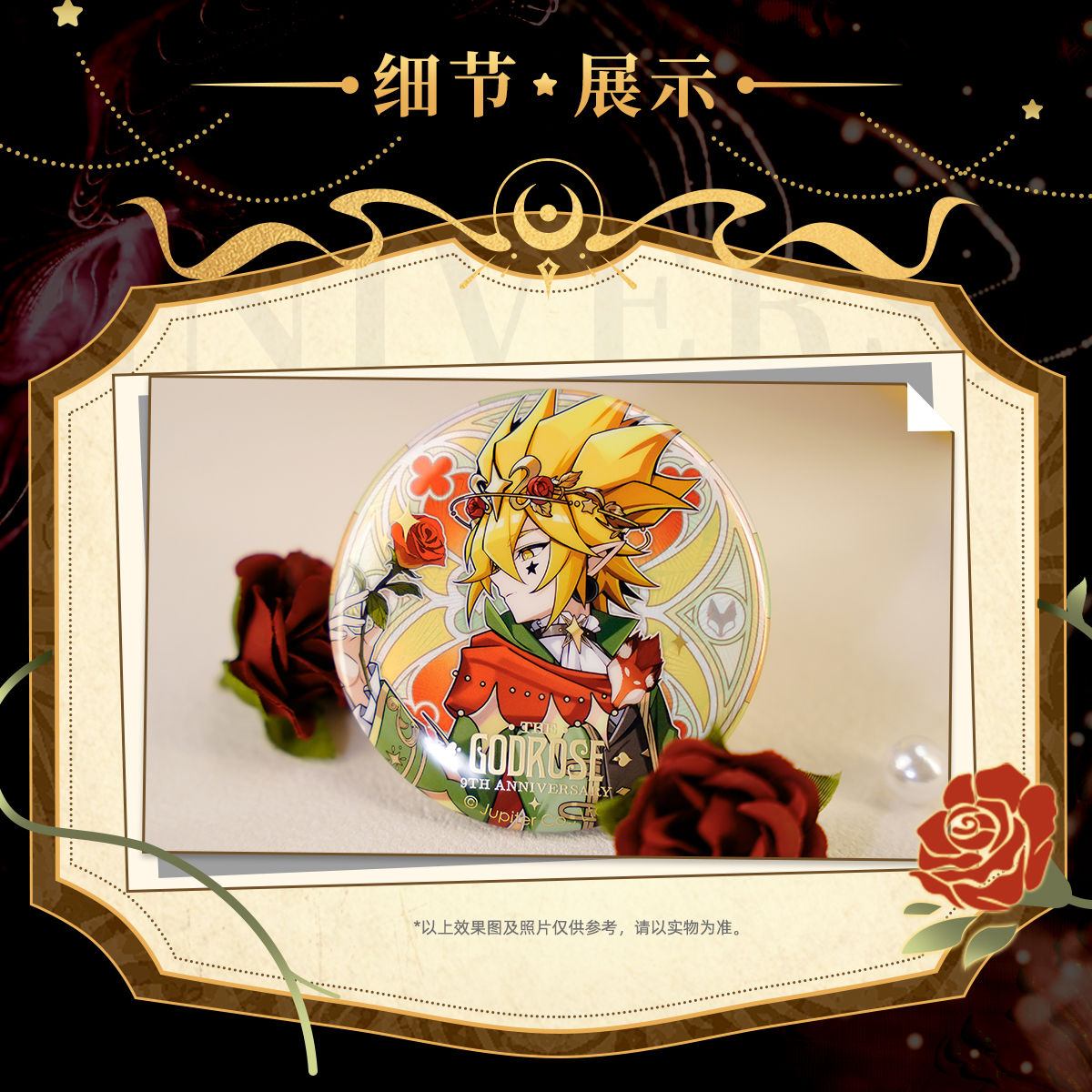 商品详情图片