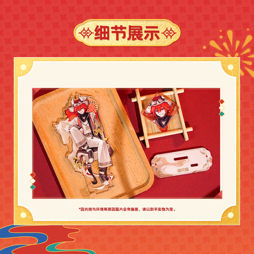 【马年等比限定】七创社凹凸世界官方正版周边等比角色亚克力立牌 - 图1