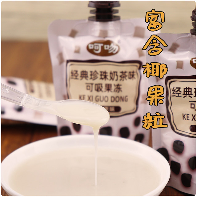 Kiss milk tea flavor sucking jelly 5Jin Jin is equal to 0.5kg, whole box