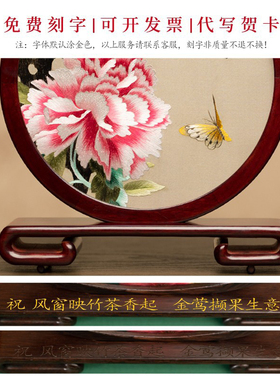 苏州绣美装饰新中式刺绣摆件礼品