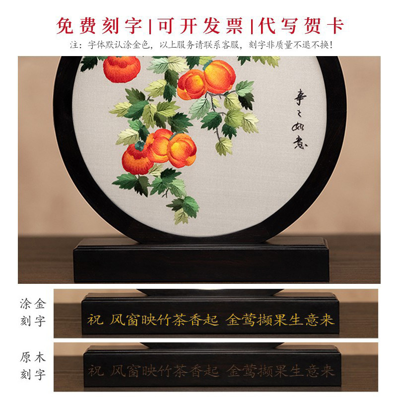 新中式客厅装饰摆件苏州刺绣桌面摆台特色双面绣工艺礼品纪念礼物